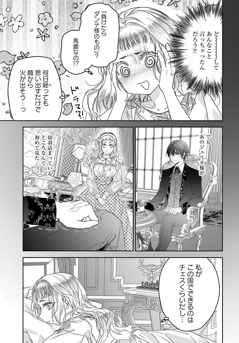 NEKOKABURI NO OHIME-SAMA Chapter 14.1 page 3 - nihonkuni.com