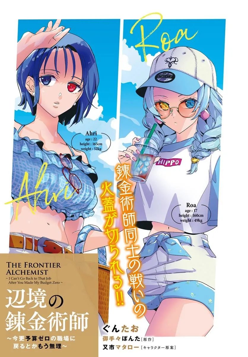 HENKYO NO RENKINJUTSU SHI IMASARA YOSAN ZERO NO SHOKUBA NI MODORU TOKA MO MURI Chapter 47.1 page 3 - nihonkuni.com