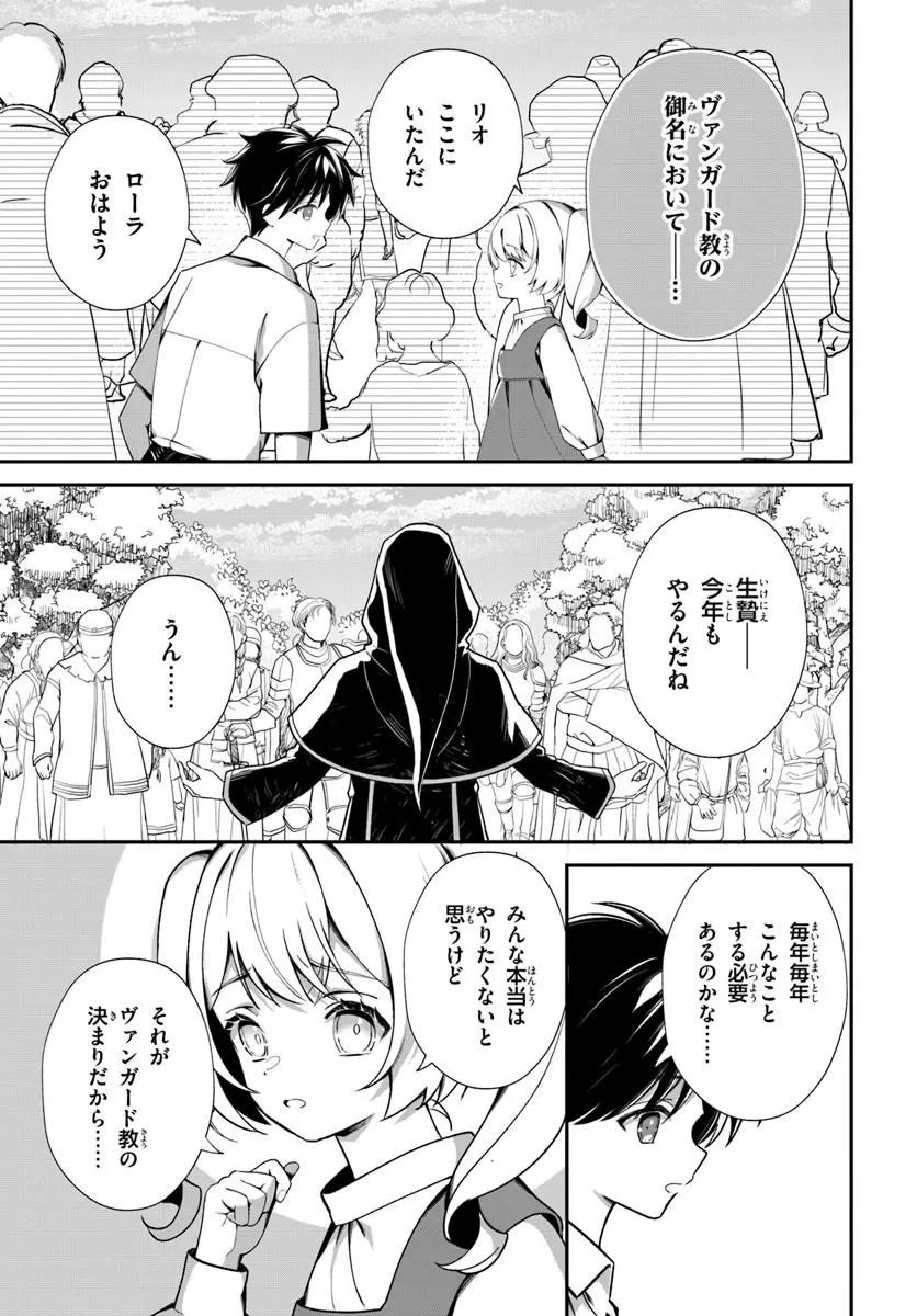 SHINIGAMI SHOUJO WA KAGE KARA OSHI WO NAGAMETAI ─AKUYAKU NI TS TENSEI SHITA KEDO, KOSSORI GENSAKU CHARACTER WO KANSATSU SHI NI IKIMASU!─ Chapter 4.1 page 3 - nihonkuni.com