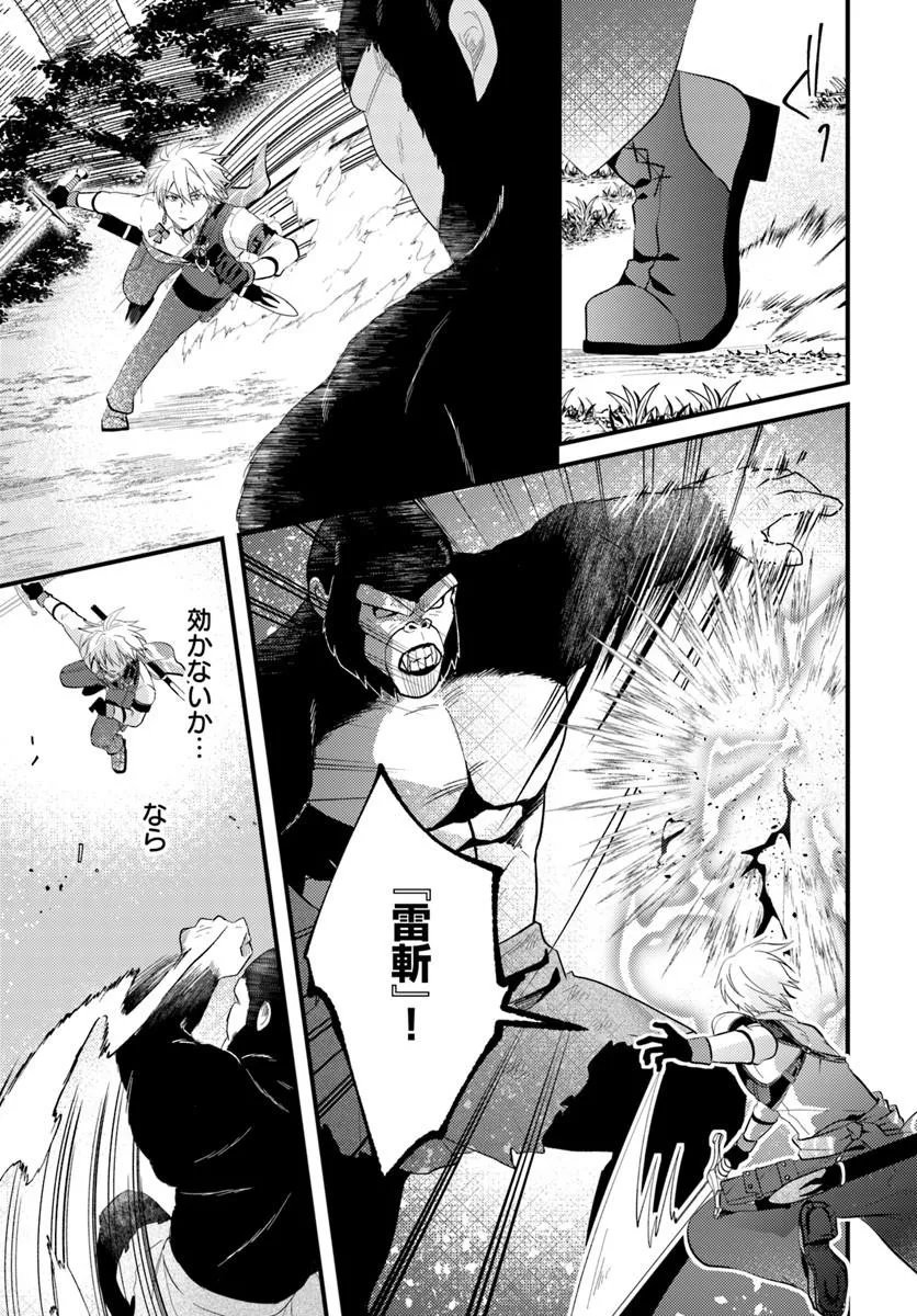 TSUIHOUKEI NO AKUYAKU PARTY NO LEADER NI TENSEI SHITA NODE, ZAMAA SARERU MAE NI JIBUN WO TSUIHOU SHIMASHITA.: SKILL WO UBAU "STEAL" TTE AKUYAKU SUGIRU KEDO TSUYOSUGIRU Chapter 4.2 page 3 - nihonkuni.com