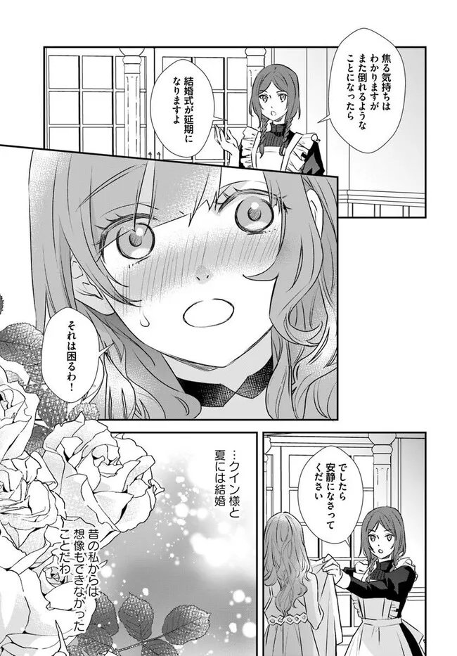 KYUUTEI MAJUTSUSHI NO KONYAKUSHA Chapter 31.3 page 3 - nihonkuni.com