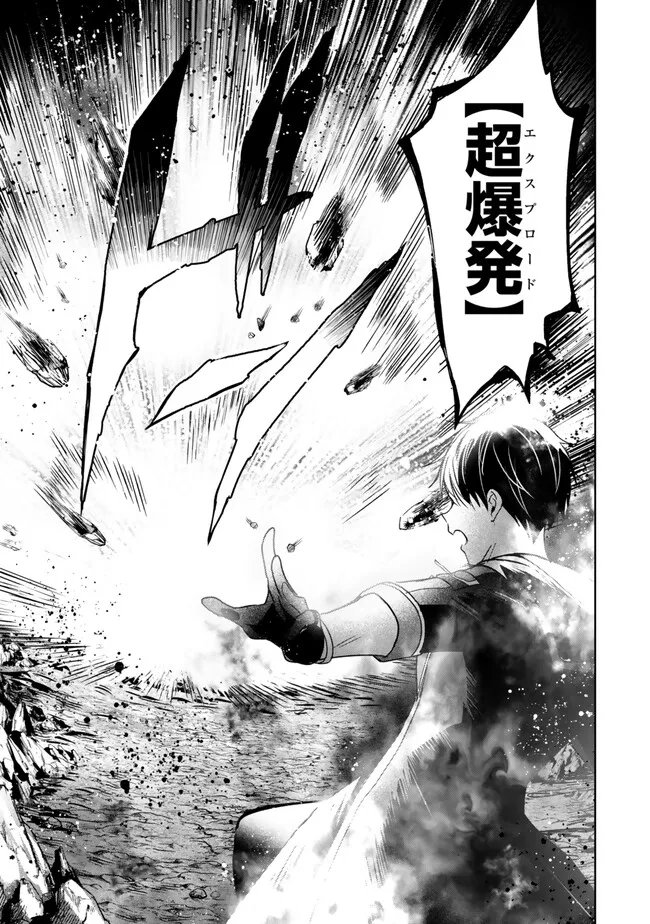 YUUSHA PARTY O OIDA SARETA KIYOU BINBOU Chapter 62.4 page 3 - nihonkuni.com