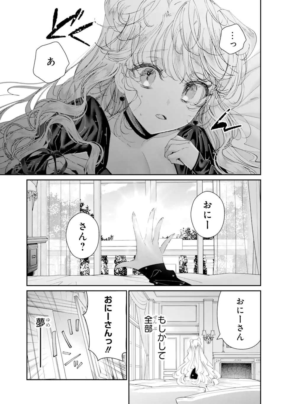 ASSASSIN & CINDERELLA Chapter 24.1 page 3 - nihonkuni.com