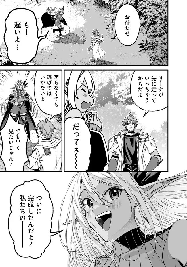 MONSTER FARM RUN BY A COUPLE Chapter 15 page 3 - nihonkuni.com