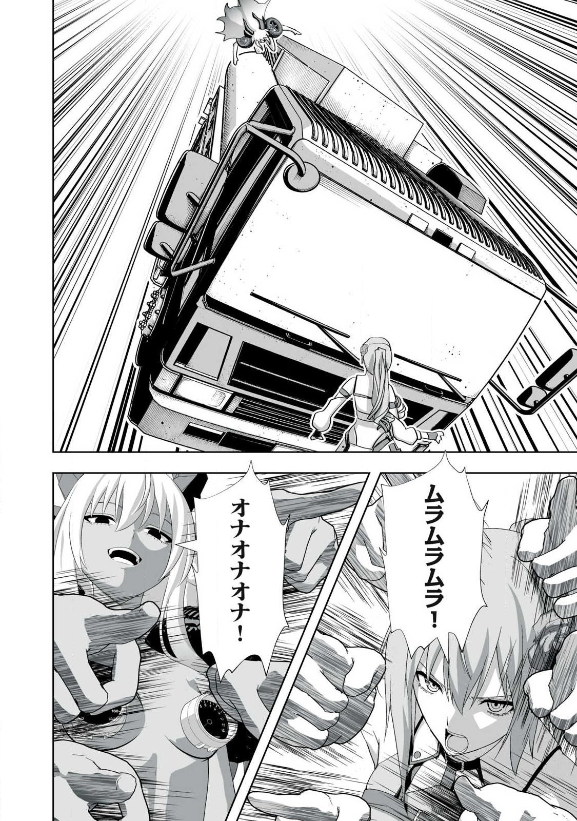 TSUIHOU SARETA RENKINJUTSUSHI, ADULT TOYS DE SEKAI WO SUKUU ～ DONNA MONSTER DEMO ZETTAI NI IKASERU OTOKO ～ Chapter 91 page 4 - nihonkuni.com