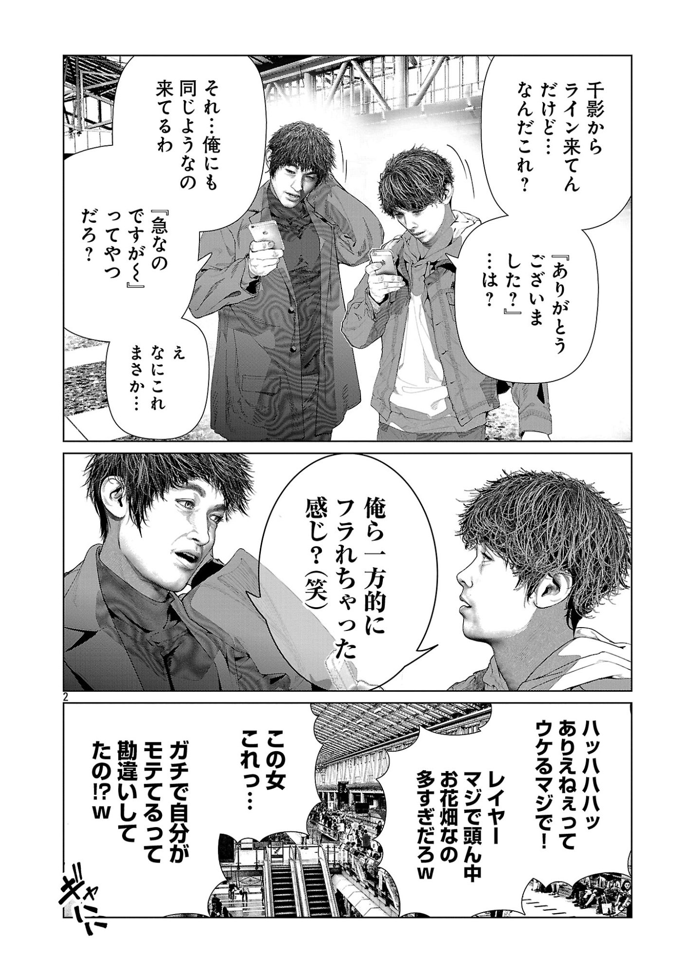 COSPLAY IS A MASK (WAKES UP ALTERNATE PERSONALITY...) - RAW Chapter 36 page 4 - nihonkuni.com