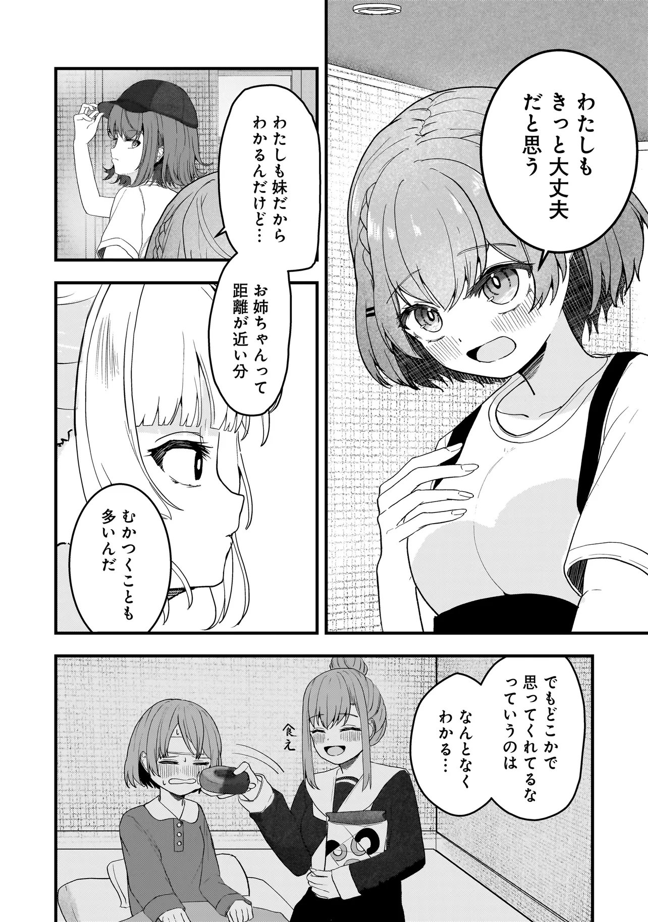 DATENSHI SOPRANO-CHAN NO FUKUSHUU Chapter 21.1 page 4 - nihonkuni.com