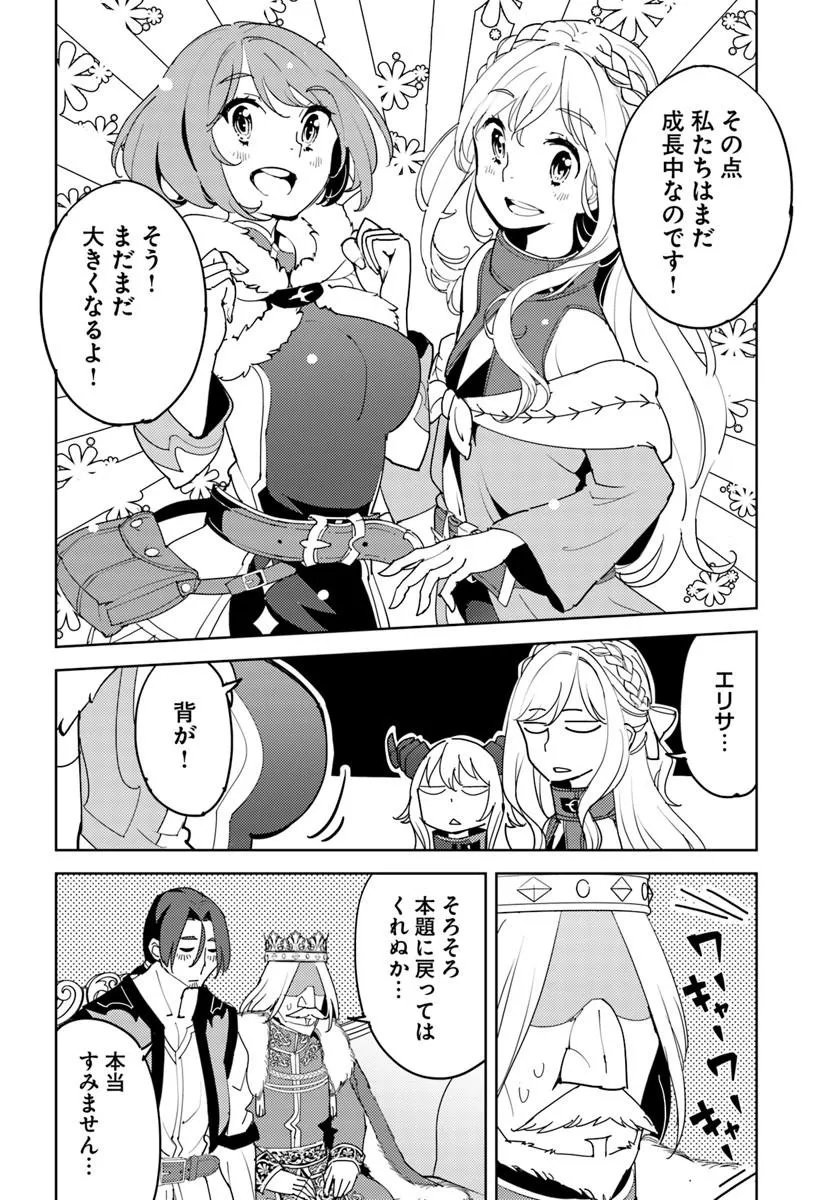 HISABISA NI KENKOU SHINDAN WO UKETARA SAIKYOU STATUS NI NATTEITA: TSUIHOU SARETA OSSAN BOUKENSHA, IMASARA EIYUU WO MEZASU Chapter 15.2 page 4 - nihonkuni.com