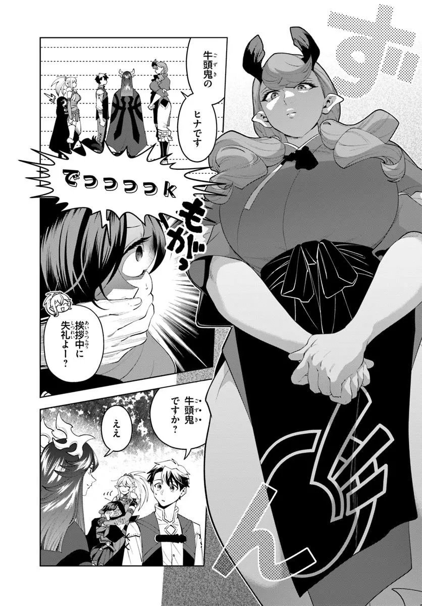 ISEKAI NO SUMIKKO DE KAITEKI MONOZUKURI SEIKATSU - MEGAMI-SAMA NO KURETA KOUBOU WA CHOTTO YARISUGI SEINOU DATTA Chapter 29.1 page 4 - nihonkuni.com