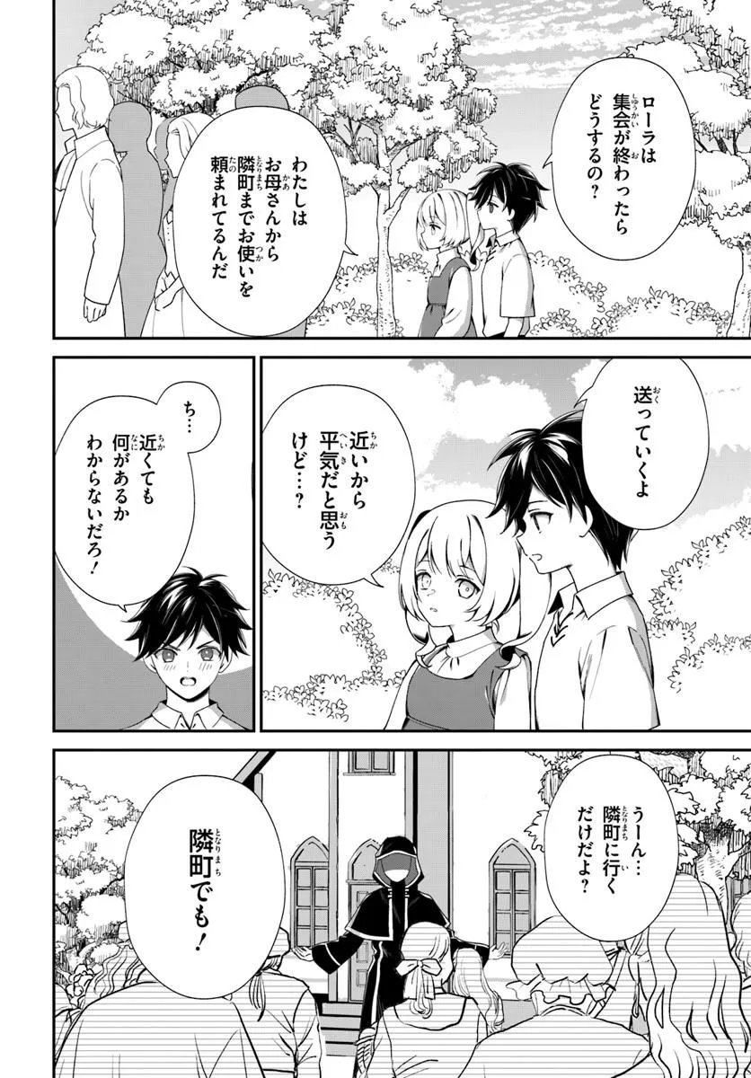 SHINIGAMI SHOUJO WA KAGE KARA OSHI WO NAGAMETAI ─AKUYAKU NI TS TENSEI SHITA KEDO, KOSSORI GENSAKU CHARACTER WO KANSATSU SHI NI IKIMASU!─ Chapter 4.1 page 4 - nihonkuni.com
