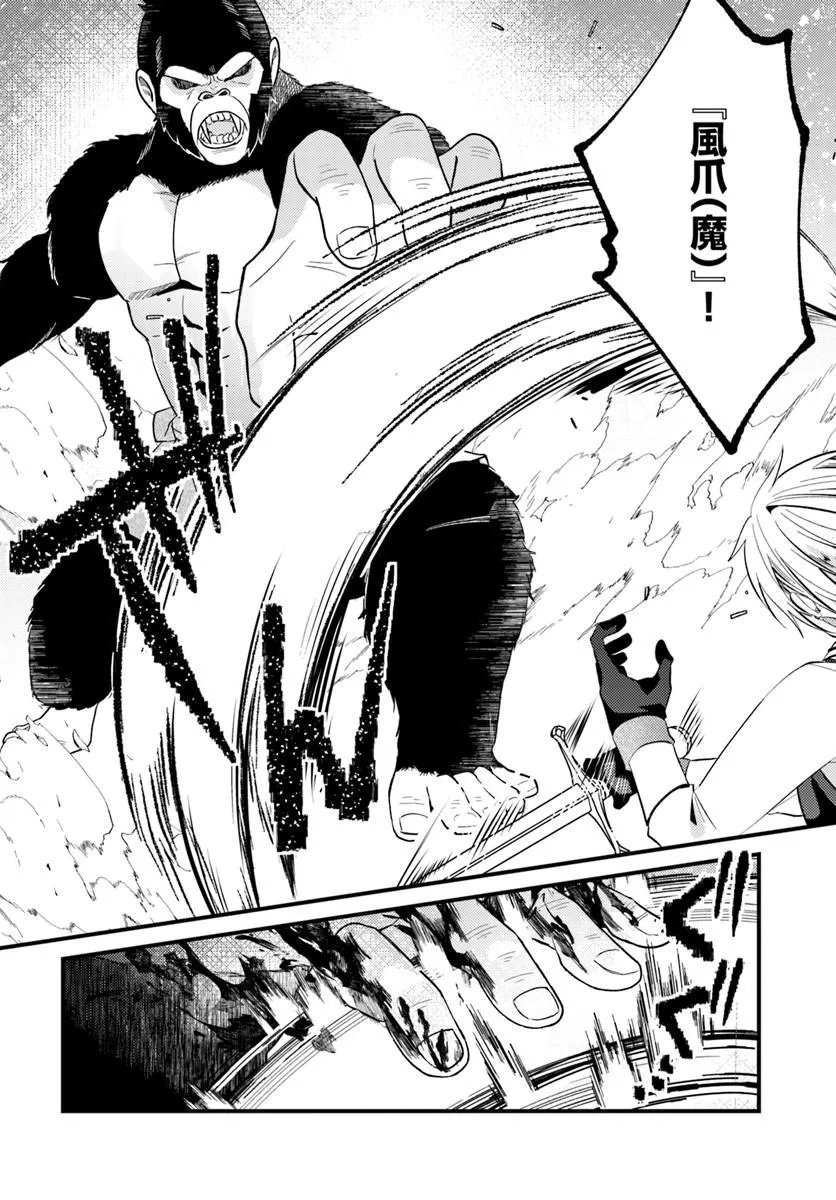 TSUIHOUKEI NO AKUYAKU PARTY NO LEADER NI TENSEI SHITA NODE, ZAMAA SARERU MAE NI JIBUN WO TSUIHOU SHIMASHITA.: SKILL WO UBAU "STEAL" TTE AKUYAKU SUGIRU KEDO TSUYOSUGIRU Chapter 4.2 page 4 - nihonkuni.com