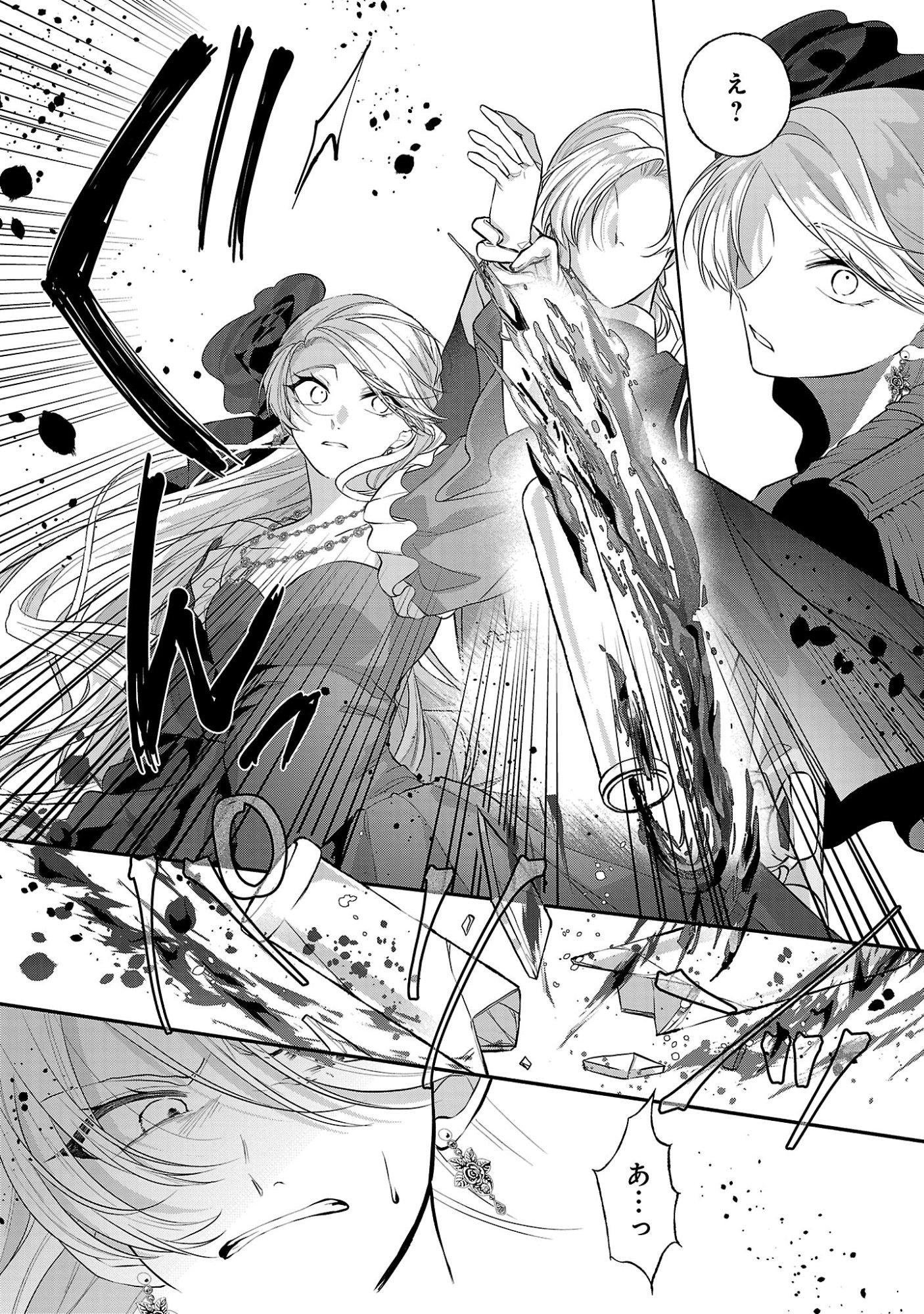 KONYAKUSHA NI "ANATA WA SHOURAI UWAKI WO SHITE WATASHI WO SUTERU KARA WAKARETE KUDASAI" TO ITTE MITA Chapter 28.3 page 4 - nihonkuni.com