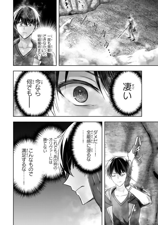 YUUSHA PARTY O OIDA SARETA KIYOU BINBOU Chapter 62.4 page 4 - nihonkuni.com