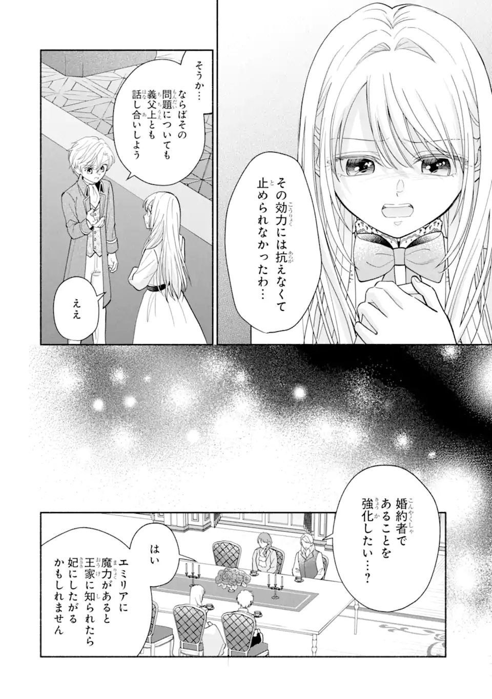 KAMI NO SHINPAN DE YARINAOSHI SASERARETEIMASU ~NIDOME NO JINSEI DE WA TSUMETAKATTA KONYAKUSHA KARA DEKIAISARERU~ Chapter 3.1 page 4 - nihonkuni.com
