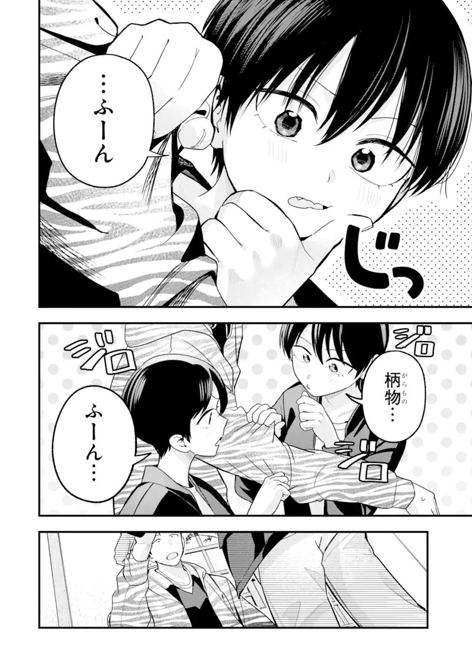 BOYISH KANOJO GA KAWAI-SUGIRU Chapter 54 page 4 - nihonkuni.com