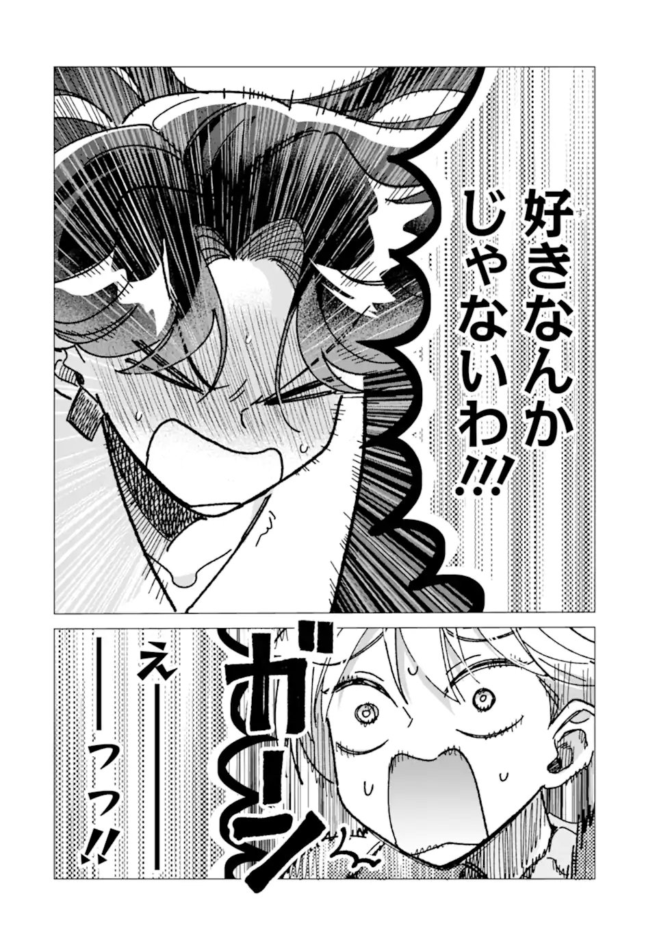 "KAWAII" WA, TOKIDOKI KURUSHII Chapter 8.5 page 4 - nihonkuni.com