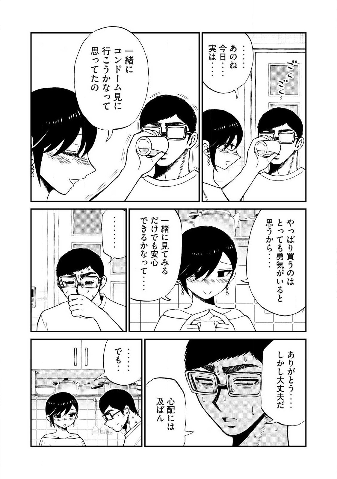 ARAKURE OJOUSAMA WA MONMON SHITEIRU - RAW Chapter 64.1 page 4 - nihonkuni.com