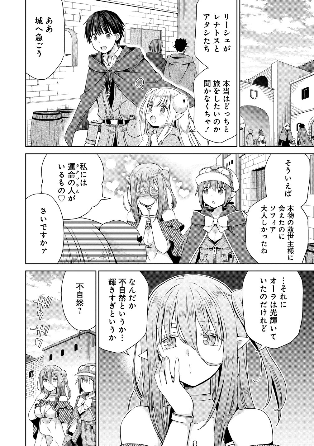 KISS KARA HAJIMARU ISEKAI HAREM: IPPUTASAI NO SEKAI NI TENSEI SHITA NODE KAMI GA KIMETA UNMEI NO HITO WO SAGASHIMASU Chapter 20 page 4 - nihonkuni.com