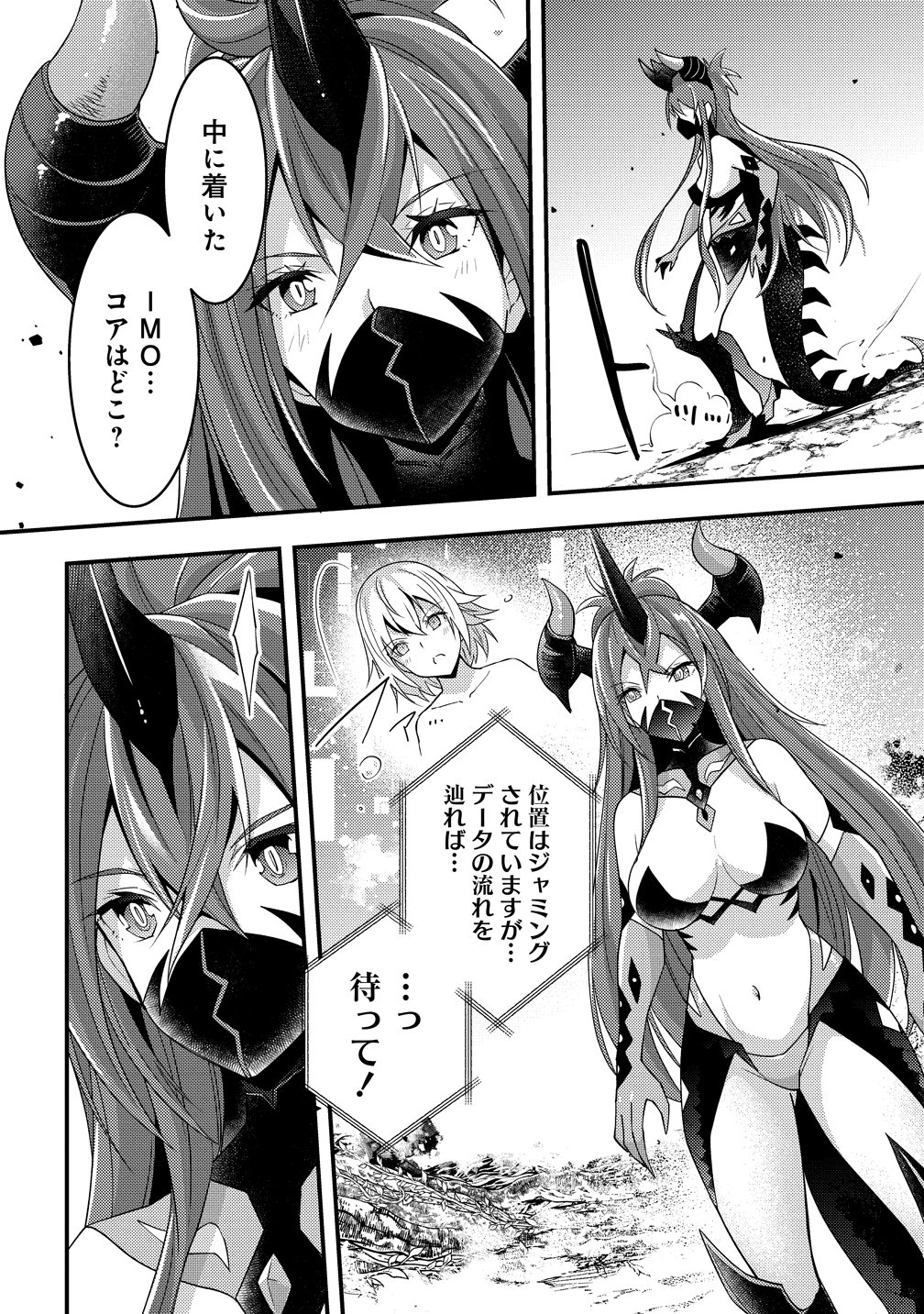 IFREETA DE FUEGO 〜 TSUIDENI ATASHI GA ISEKAI WO SUKUTCHI YAU 〜 Chapter 15 page 4 - nihonkuni.com