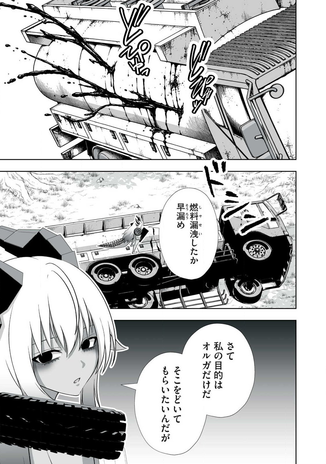 TSUIHOU SARETA RENKINJUTSUSHI, ADULT TOYS DE SEKAI WO SUKUU ～ DONNA MONSTER DEMO ZETTAI NI IKASERU OTOKO ～ Chapter 91 page 5 - nihonkuni.com