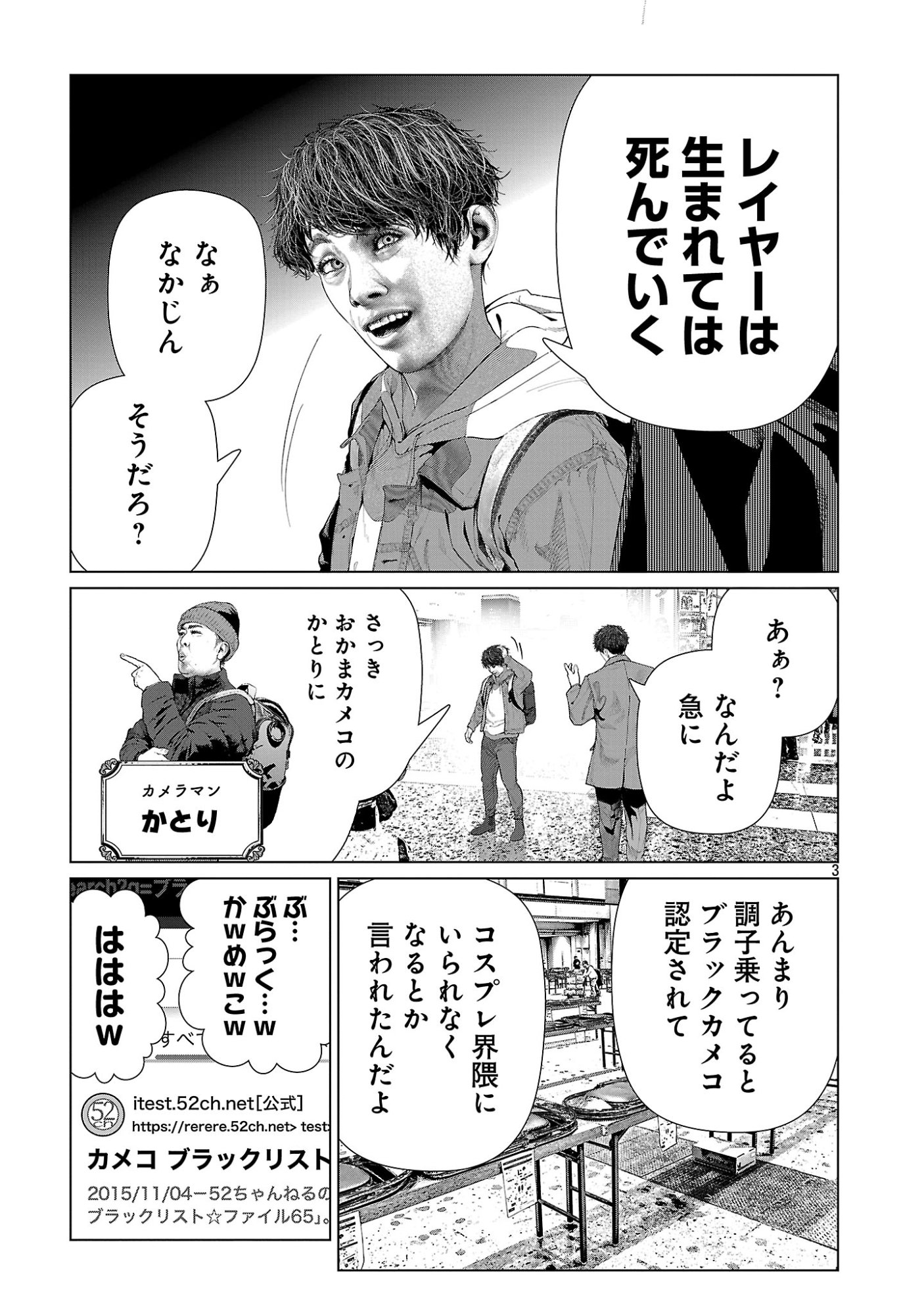 COSPLAY IS A MASK (WAKES UP ALTERNATE PERSONALITY...) - RAW Chapter 36 page 5 - nihonkuni.com