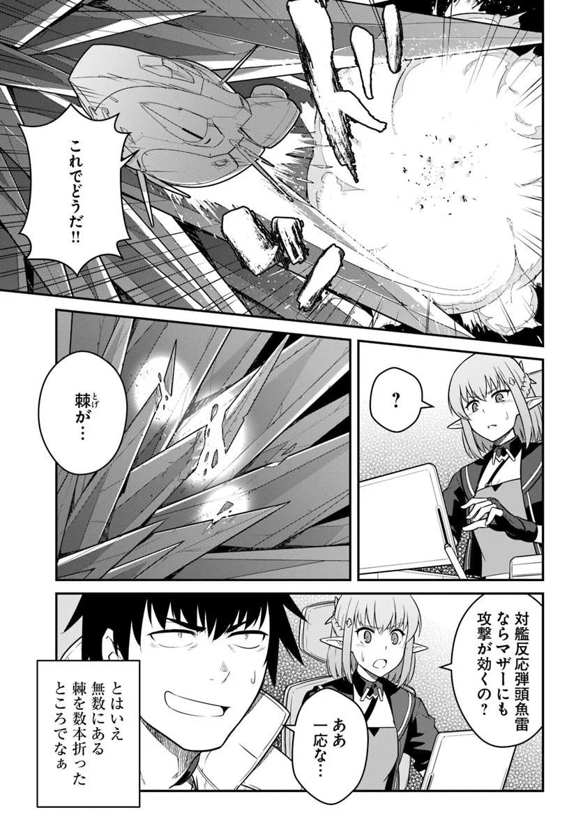 MEZAMETARA SAIKYOU SOUBI TO UCHUUSEN-MOCHI DATTA NO DE, IKKODATE MEZASHITE YOUHEI TOSHITE JIYUU NI IKITAI (MANGA) - RAW Chapter 59.1 page 5 - nihonkuni.com