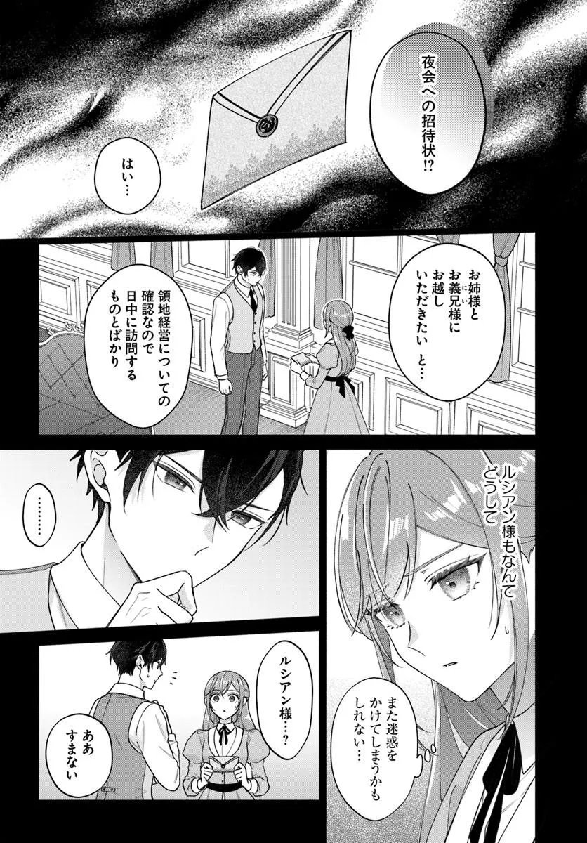 SEIRYAKU KEKKON NO OTTO NI “AISANAKUTE KEKKOU DESU” TO SENGEN SHITARA DEKIAI GA HAJIMARIMASHITA Chapter 16.1 page 5 - nihonkuni.com