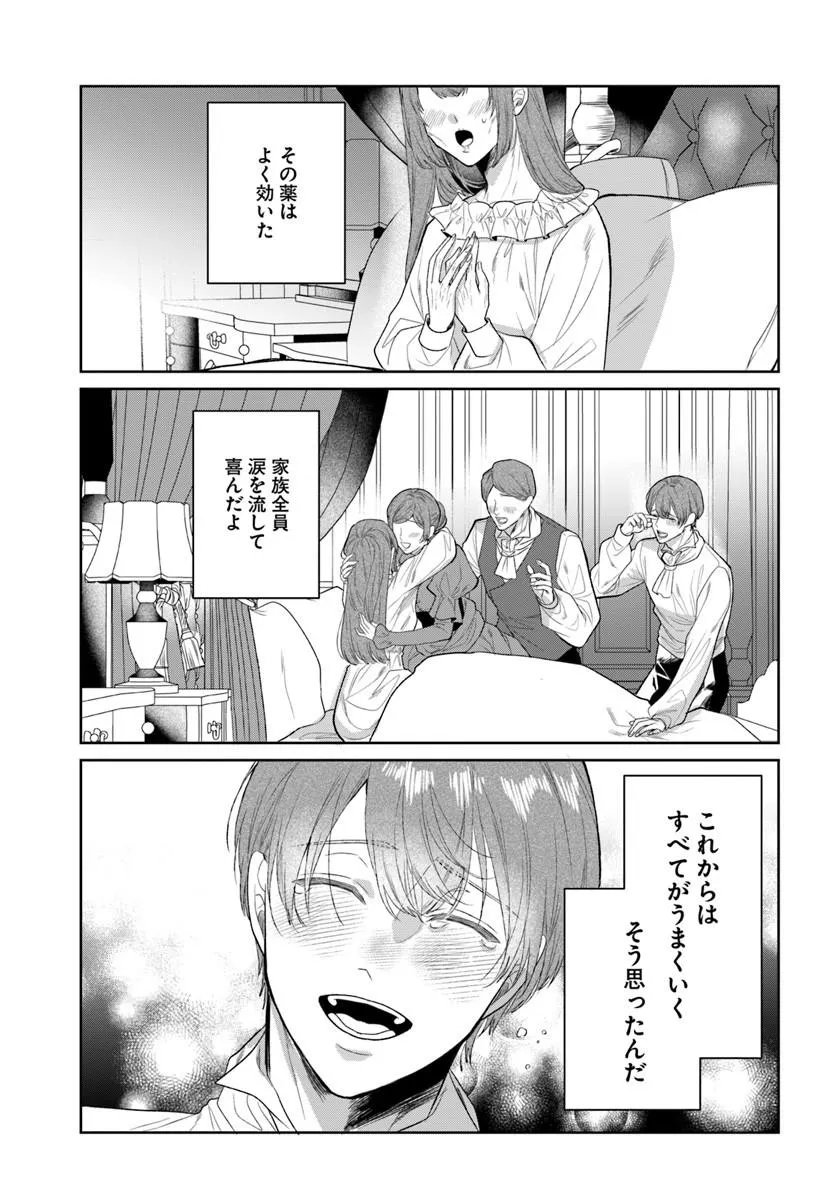 HATSUKOI NO SHOUNEN WA REITETSU KISHI NI HYOUHEN SHITE IMASHITA ZENRYOKU DE KOKUHAKU SARERU NANTE SOUTEIGAI DESU!! Chapter 12.2 page 5 - nihonkuni.com