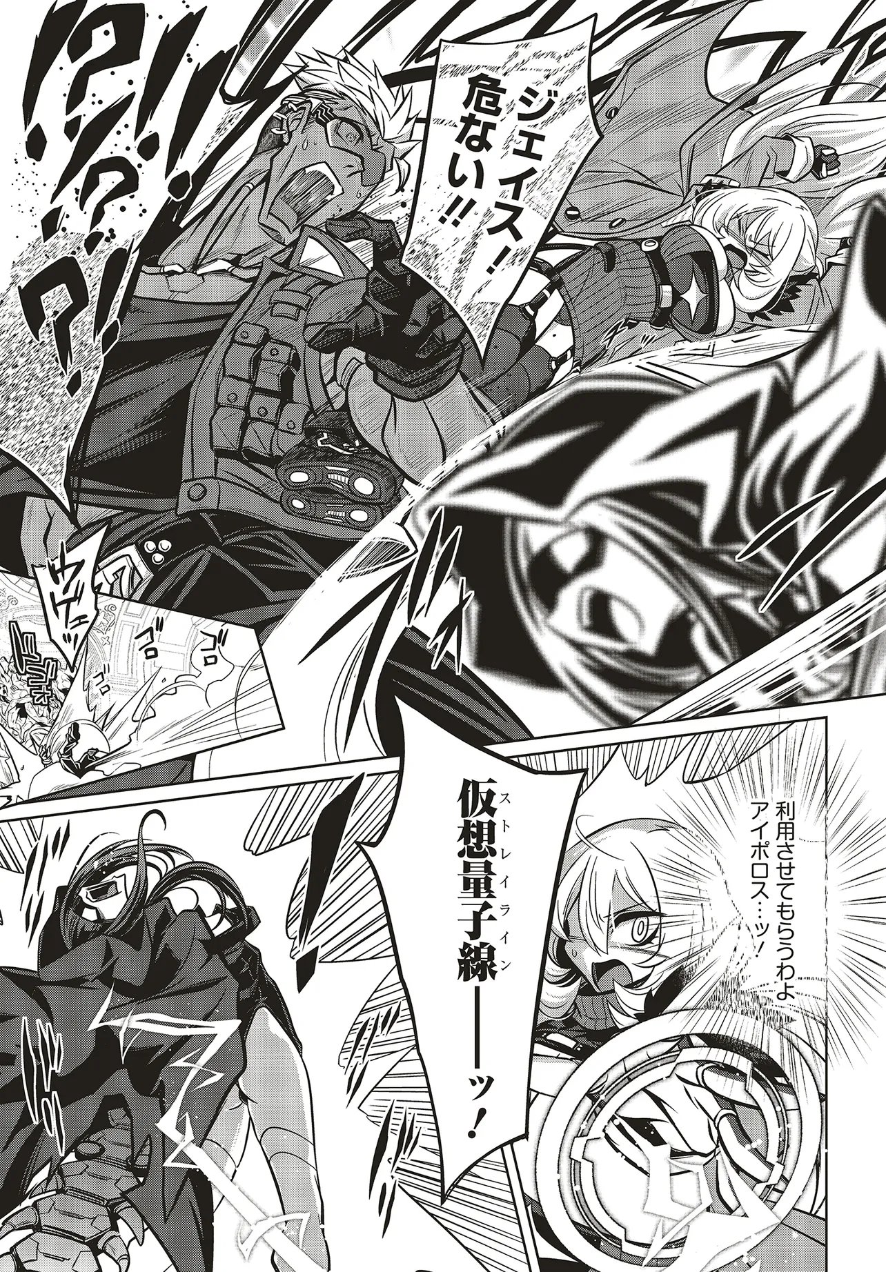 GOETIA SHOCK Chapter 16.2 page 5 - nihonkuni.com