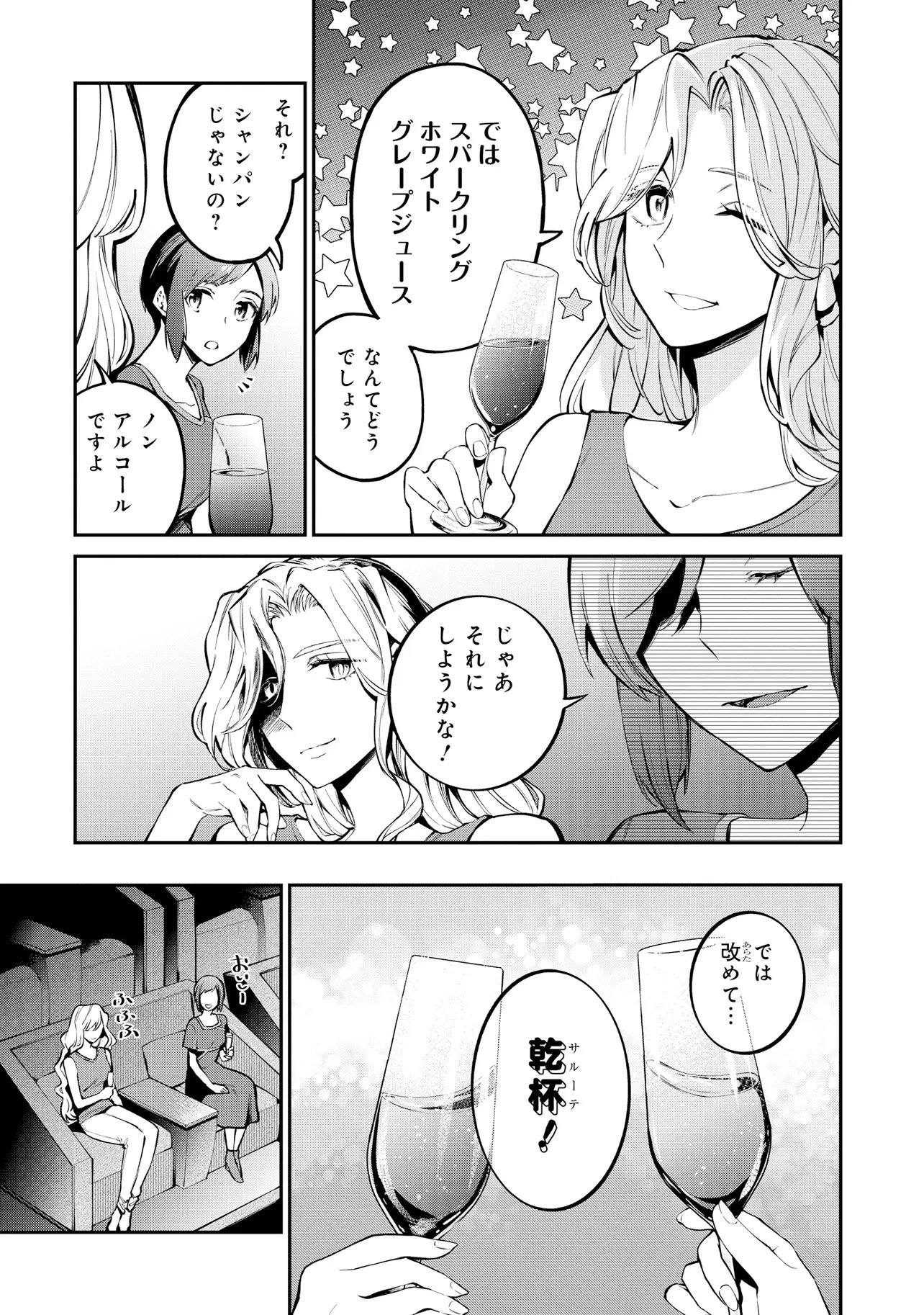 MAHOUKA KOUKOU NO RETTOUSEI - YORU NO TOBARI NI YAMI WA HIRAMEKU Chapter 24.1 - Page 5