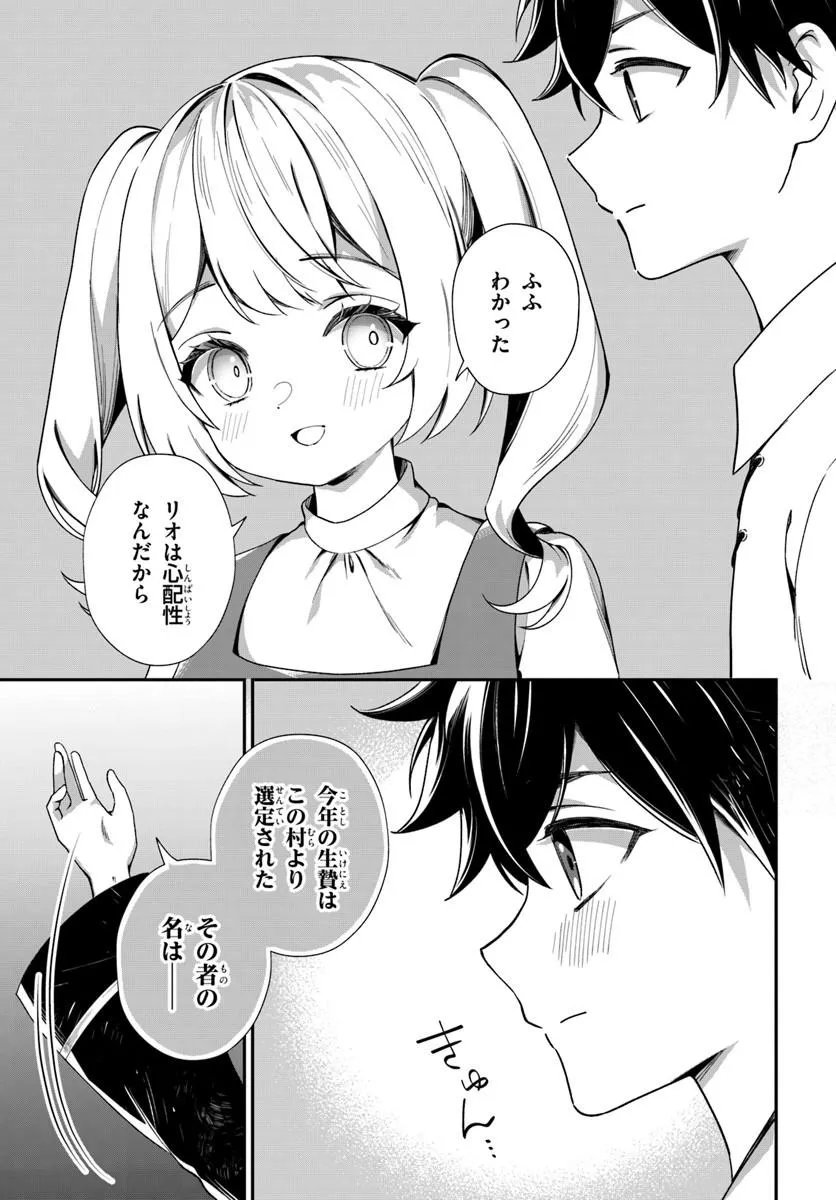 SHINIGAMI SHOUJO WA KAGE KARA OSHI WO NAGAMETAI ─AKUYAKU NI TS TENSEI SHITA KEDO, KOSSORI GENSAKU CHARACTER WO KANSATSU SHI NI IKIMASU!─ Chapter 4.1 page 5 - nihonkuni.com