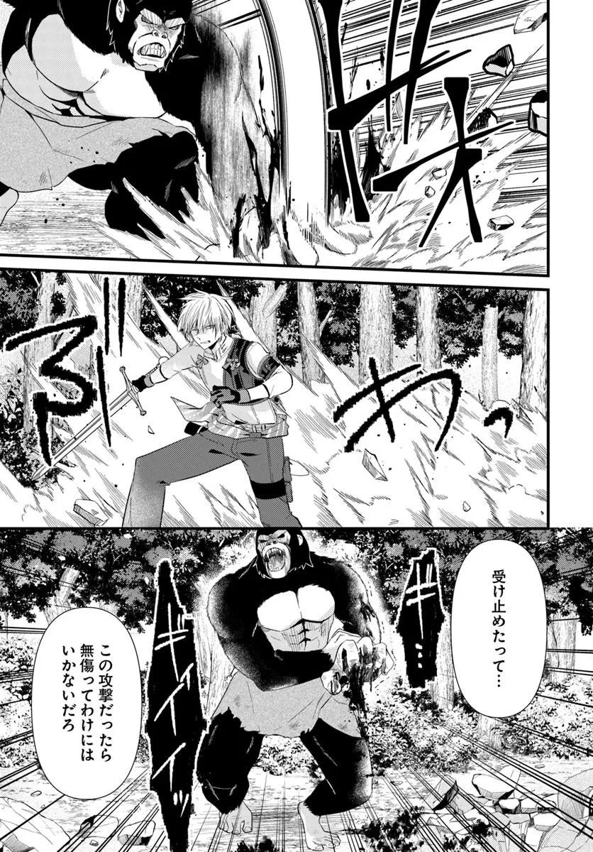 TSUIHOUKEI NO AKUYAKU PARTY NO LEADER NI TENSEI SHITA NODE, ZAMAA SARERU MAE NI JIBUN WO TSUIHOU SHIMASHITA.: SKILL WO UBAU "STEAL" TTE AKUYAKU SUGIRU KEDO TSUYOSUGIRU Chapter 4.2 page 5 - nihonkuni.com