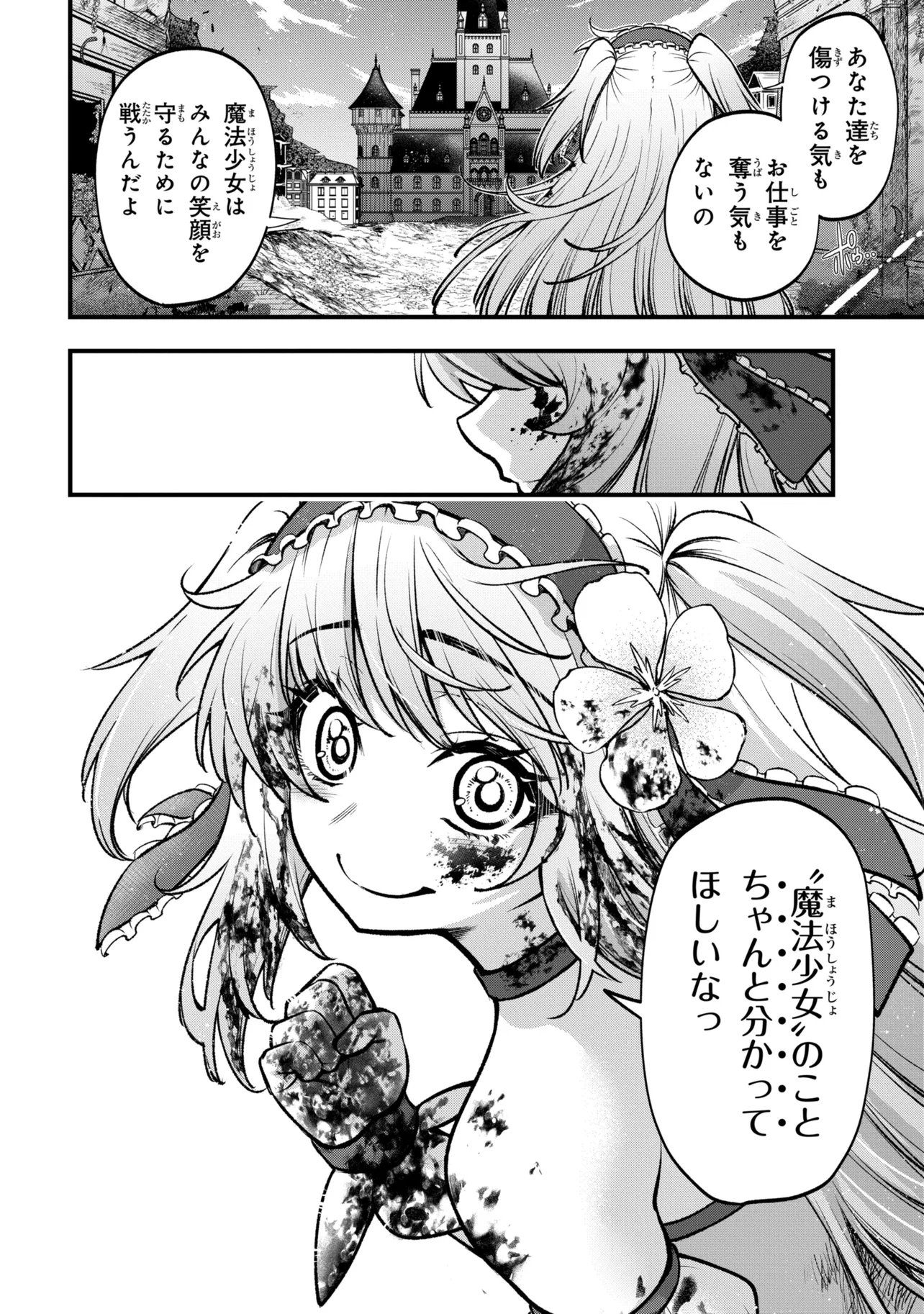 ISEKAI MAHOU SHOUJO LOGICAL☆HARUNA Chapter 7.3 page 5 - nihonkuni.com