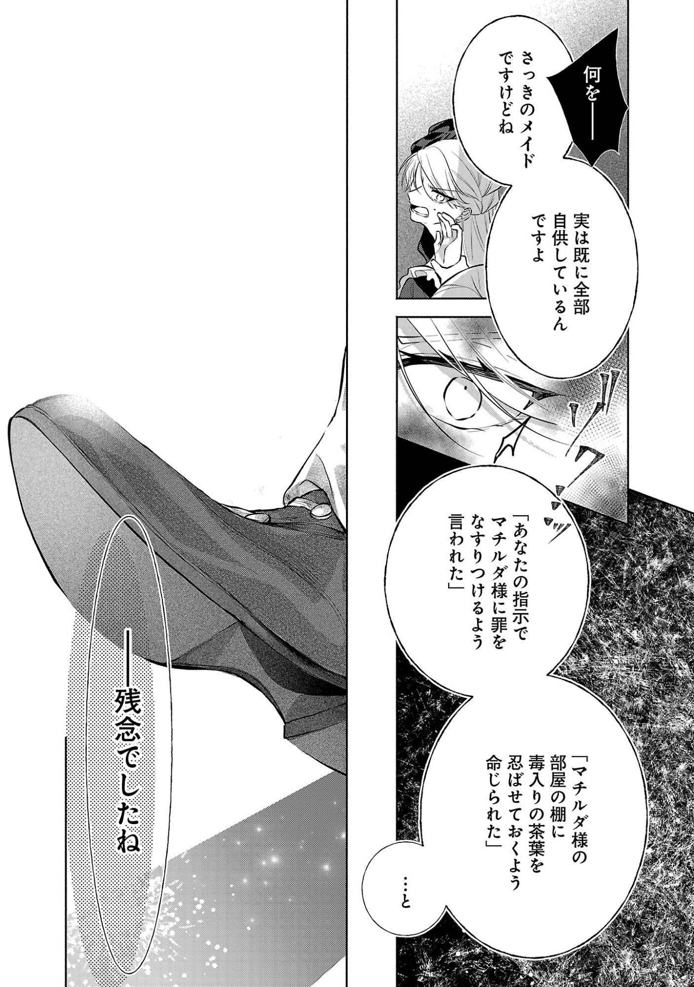 KONYAKUSHA NI "ANATA WA SHOURAI UWAKI WO SHITE WATASHI WO SUTERU KARA WAKARETE KUDASAI" TO ITTE MITA Chapter 28.3 page 5 - nihonkuni.com