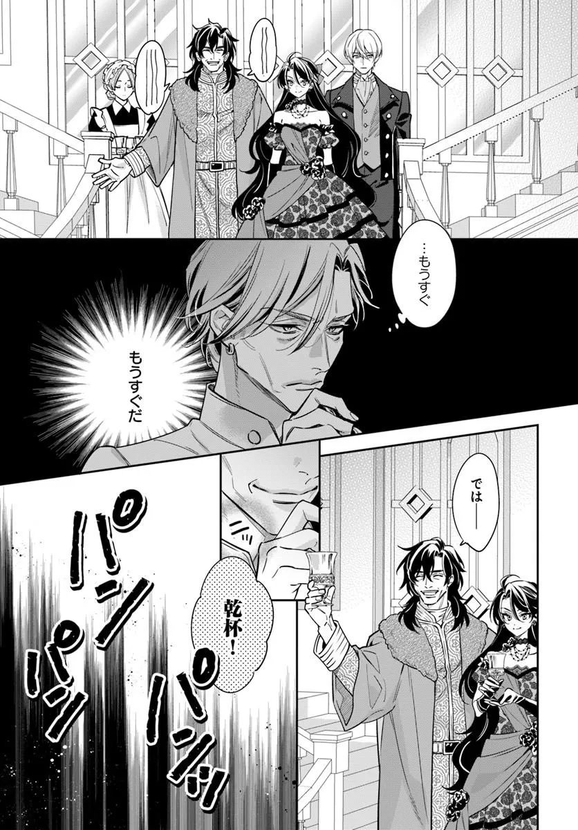KOKORO GA YOMERU OUJO WA KONYAKUSHA NO DEKIAI NI KIZUKANA Chapter 11.1 page 5 - nihonkuni.com