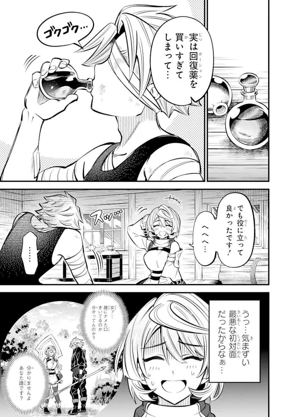 WHEN I TRIED STRENGTHENING 【RUSTED SWORD】, IT EVOLVED INTO AN OVERPOWERED MAGIC SWORD Chapter 18.2 page 5 - nihonkuni.com