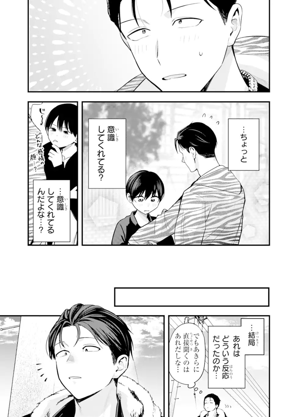 BOYISH KANOJO GA KAWAI-SUGIRU Chapter 54 page 5 - nihonkuni.com