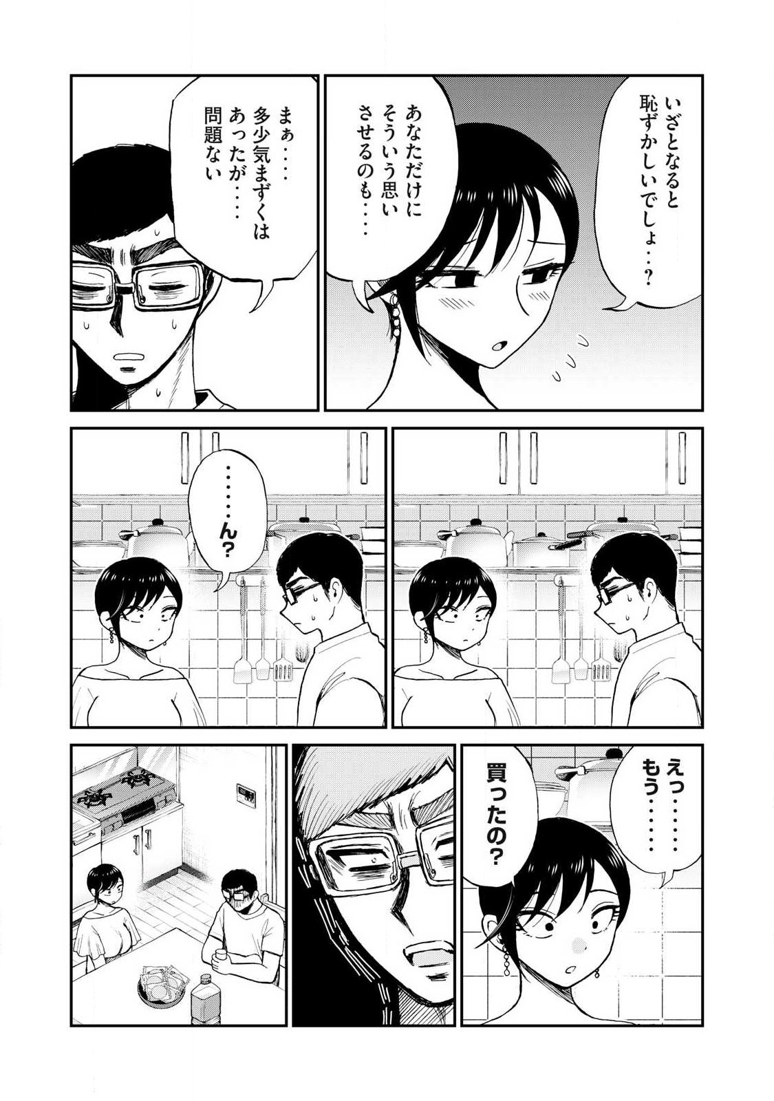 ARAKURE OJOUSAMA WA MONMON SHITEIRU - RAW Chapter 64.1 page 5 - nihonkuni.com