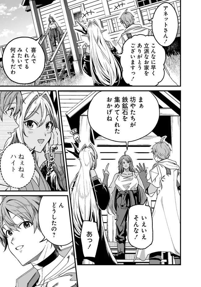 MONSTER FARM RUN BY A COUPLE Chapter 15 page 5 - nihonkuni.com