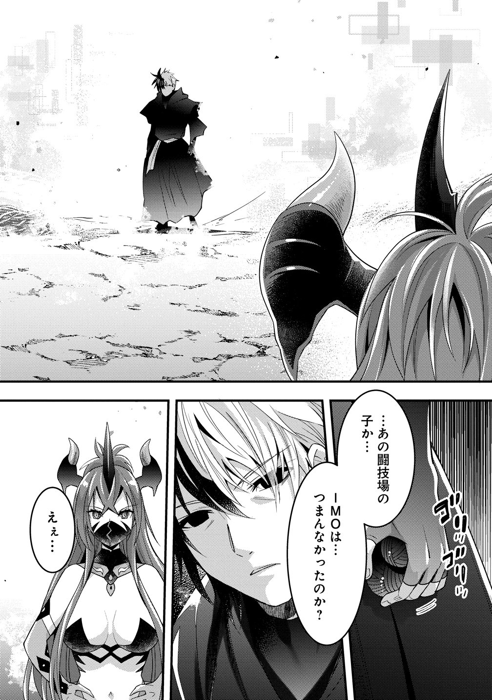 IFREETA DE FUEGO 〜 TSUIDENI ATASHI GA ISEKAI WO SUKUTCHI YAU 〜 Chapter 15 page 5 - nihonkuni.com