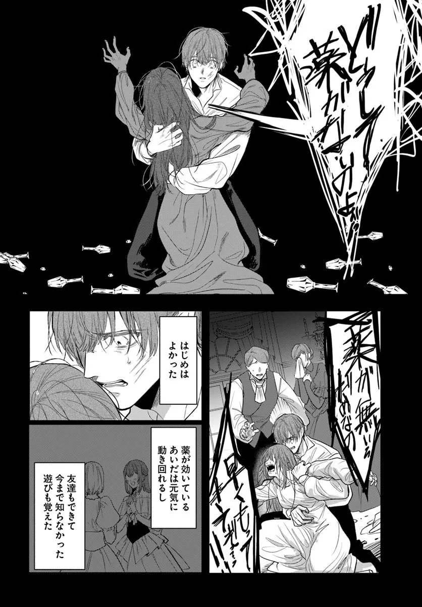 HATSUKOI NO SHOUNEN WA REITETSU KISHI NI HYOUHEN SHITE IMASHITA ZENRYOKU DE KOKUHAKU SARERU NANTE SOUTEIGAI DESU!! Chapter 12.2 page 6 - nihonkuni.com