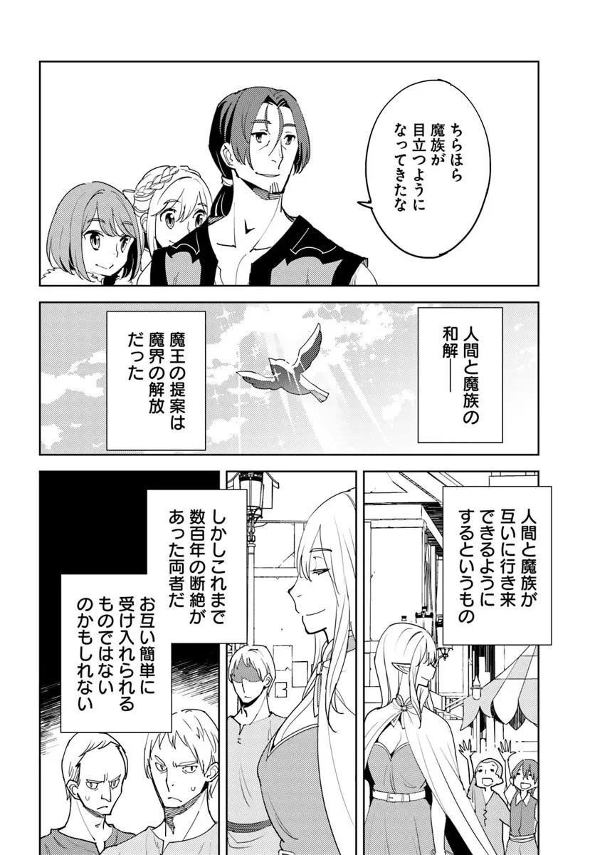 HISABISA NI KENKOU SHINDAN WO UKETARA SAIKYOU STATUS NI NATTEITA: TSUIHOU SARETA OSSAN BOUKENSHA, IMASARA EIYUU WO MEZASU Chapter 15.2 page 6 - nihonkuni.com