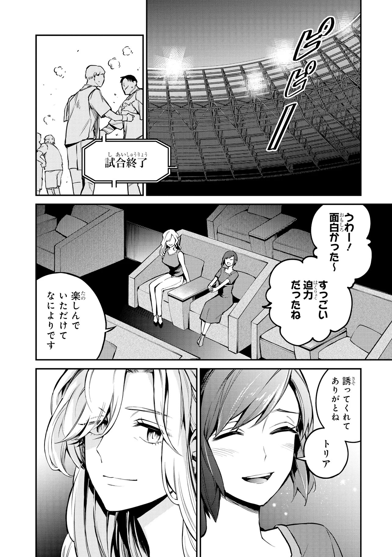 MAHOUKA KOUKOU NO RETTOUSEI - YORU NO TOBARI NI YAMI WA HIRAMEKU Chapter 24.1 - Page 6