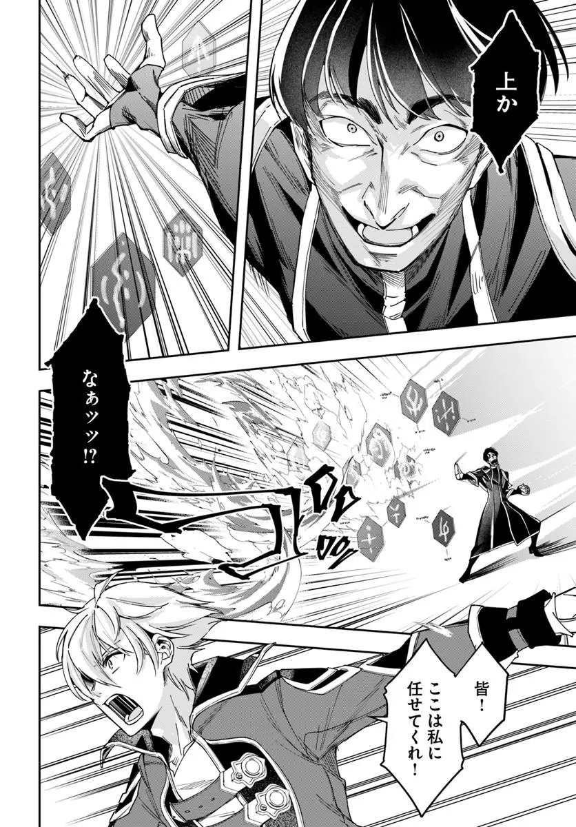 HENKYO NO RENKINJUTSU SHI IMASARA YOSAN ZERO NO SHOKUBA NI MODORU TOKA MO MURI Chapter 47.1 page 6 - nihonkuni.com