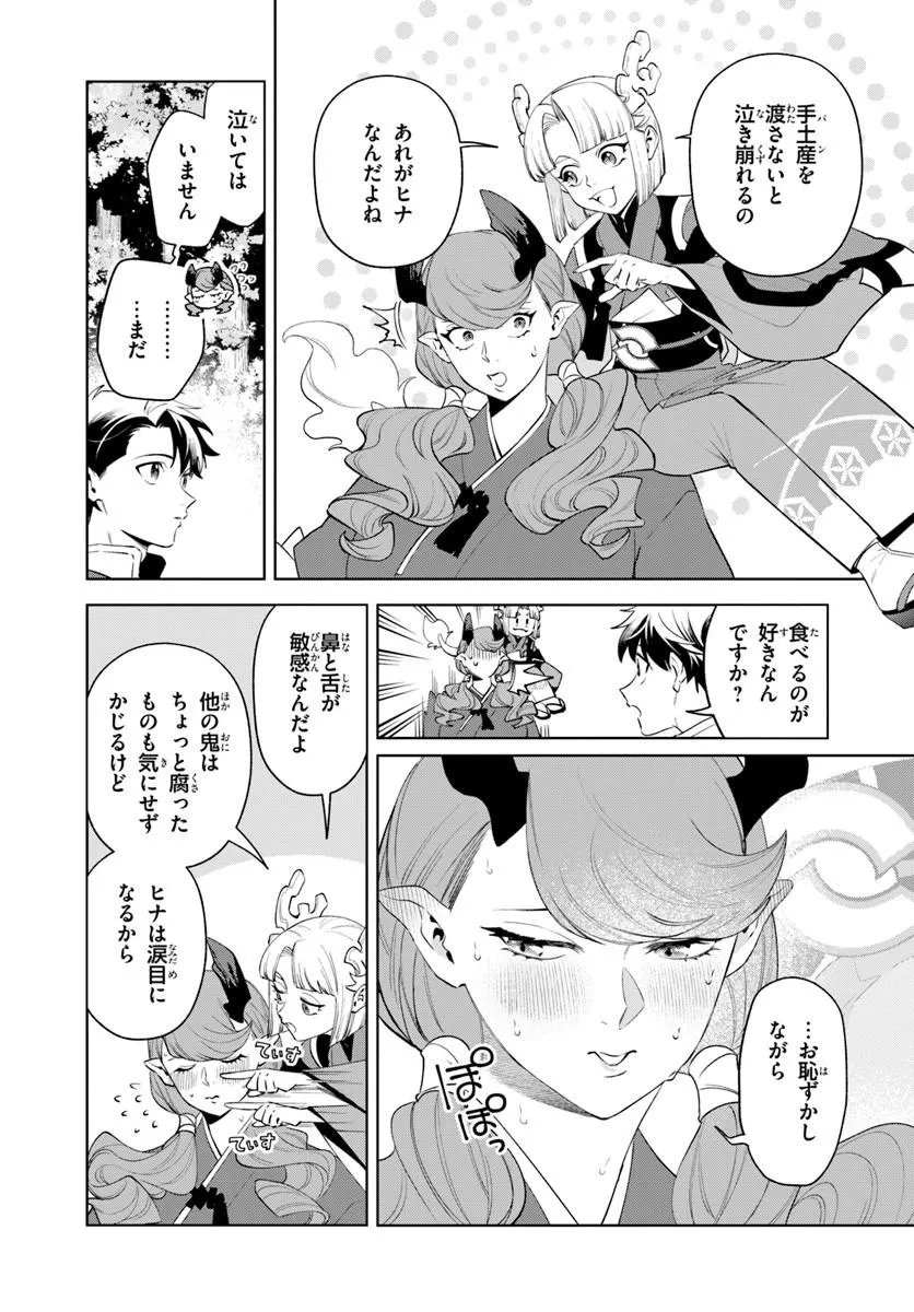 ISEKAI NO SUMIKKO DE KAITEKI MONOZUKURI SEIKATSU - MEGAMI-SAMA NO KURETA KOUBOU WA CHOTTO YARISUGI SEINOU DATTA Chapter 29.1 page 6 - nihonkuni.com