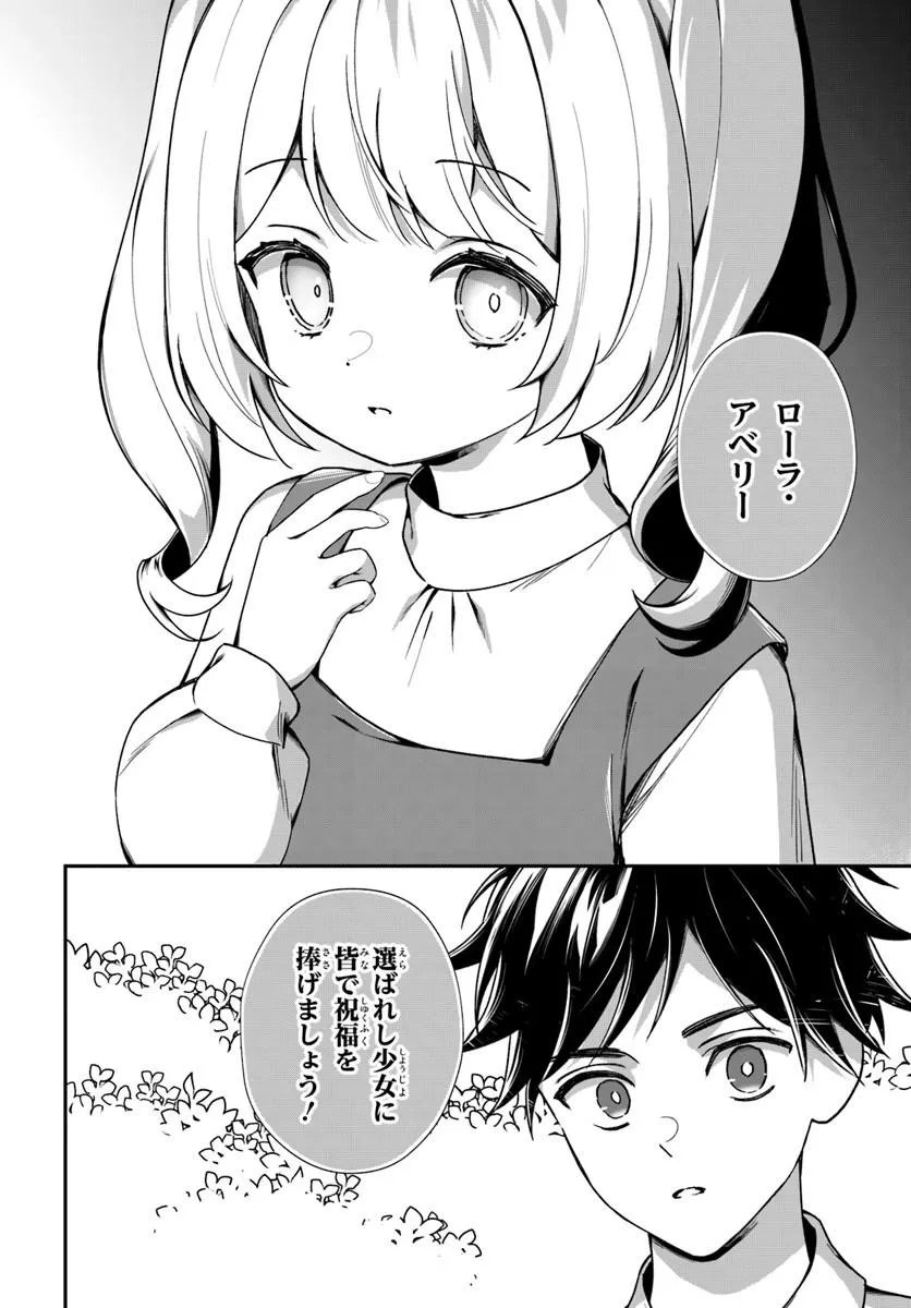 SHINIGAMI SHOUJO WA KAGE KARA OSHI WO NAGAMETAI ─AKUYAKU NI TS TENSEI SHITA KEDO, KOSSORI GENSAKU CHARACTER WO KANSATSU SHI NI IKIMASU!─ Chapter 4.1 page 6 - nihonkuni.com