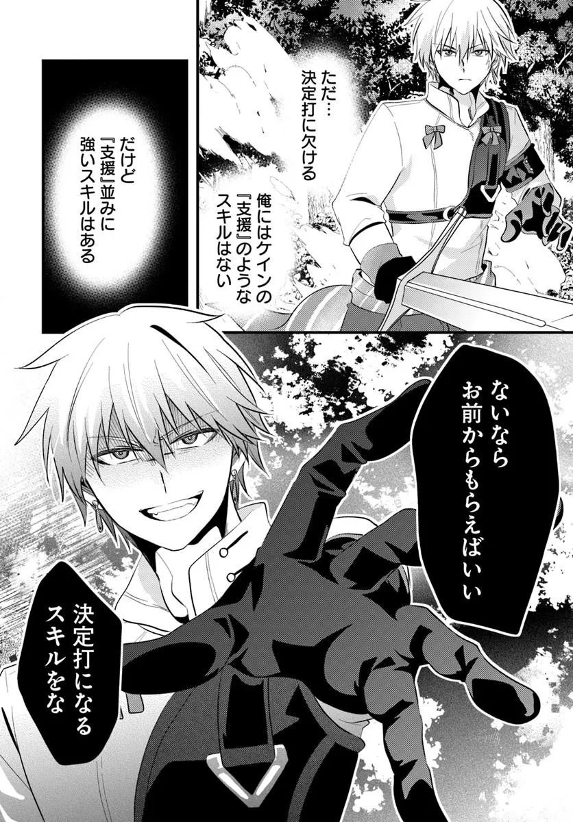 TSUIHOUKEI NO AKUYAKU PARTY NO LEADER NI TENSEI SHITA NODE, ZAMAA SARERU MAE NI JIBUN WO TSUIHOU SHIMASHITA.: SKILL WO UBAU "STEAL" TTE AKUYAKU SUGIRU KEDO TSUYOSUGIRU Chapter 4.2 page 6 - nihonkuni.com