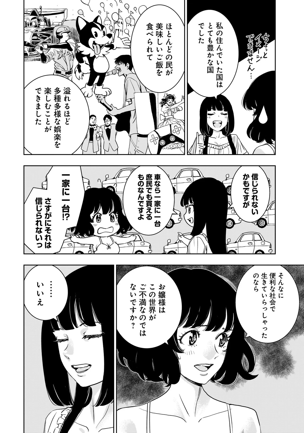 TSUIHOU REIJOU, CRAFT SHINAGARA CAMPING CAR DE ISEKAI WO TABI SHIMASU Chapter 6.1 page 6 - nihonkuni.com