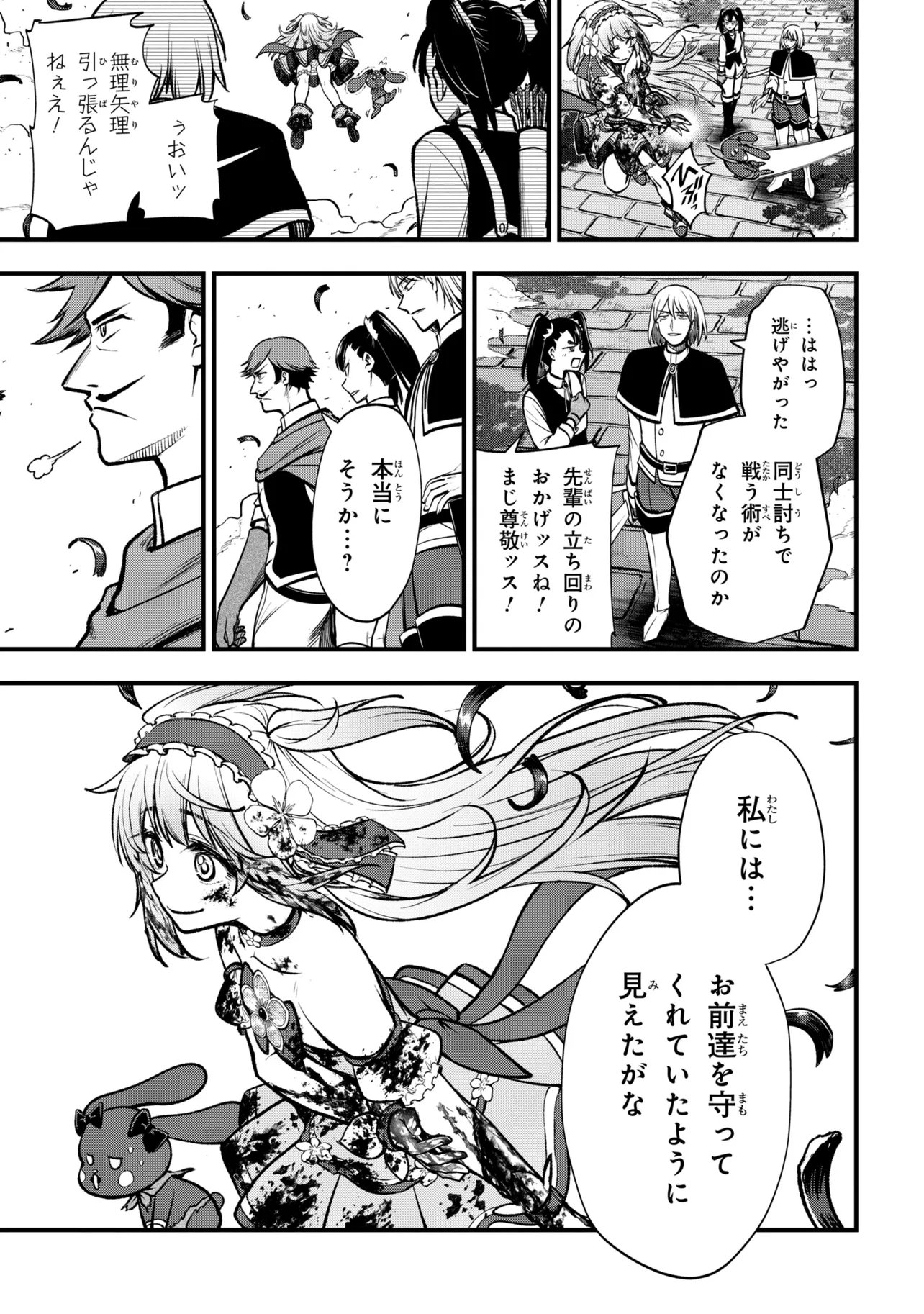ISEKAI MAHOU SHOUJO LOGICAL☆HARUNA Chapter 7.3 page 6 - nihonkuni.com