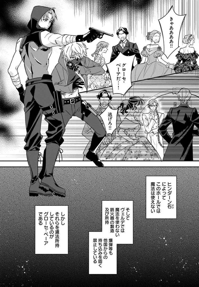 KOKORO GA YOMERU OUJO WA KONYAKUSHA NO DEKIAI NI KIZUKANA Chapter 11.1 page 6 - nihonkuni.com